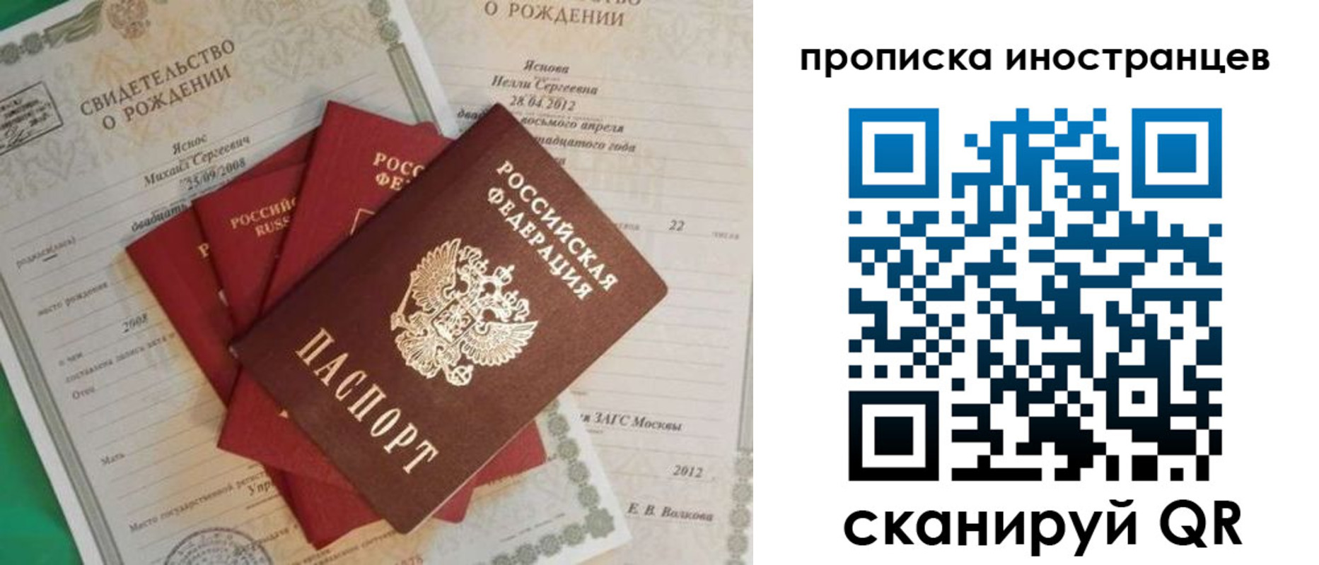 прописка для работы в Арсеньеве